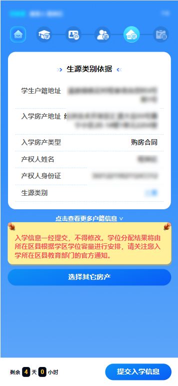 怎么查询房产备案证书