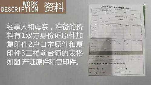 房产赠与怎么写范本