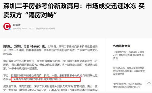 房产积分通道怎么查询