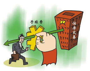 房产过户怎么收取费用