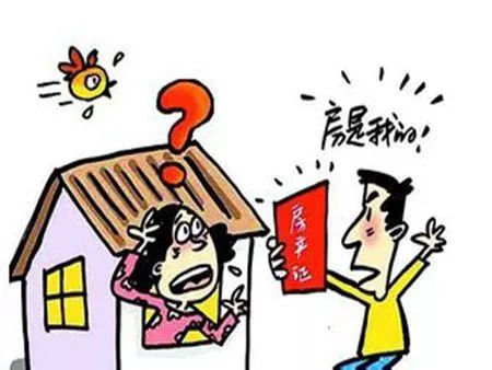 房产婚前怎么公证过户