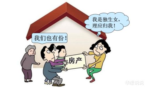 孩子独占房产怎么处理