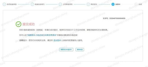 怎么申请房产税减免