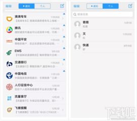 怎么拦截房产推销电话