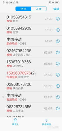 怎么拦截房产推销电话