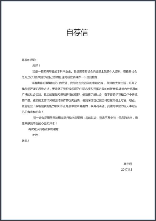 房产私信模板怎么写
