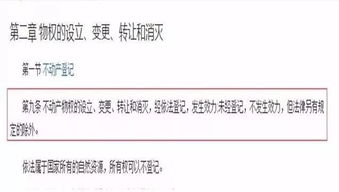 婚前房产怎么开手续