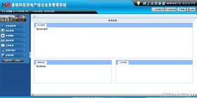房产备案系统怎么安装