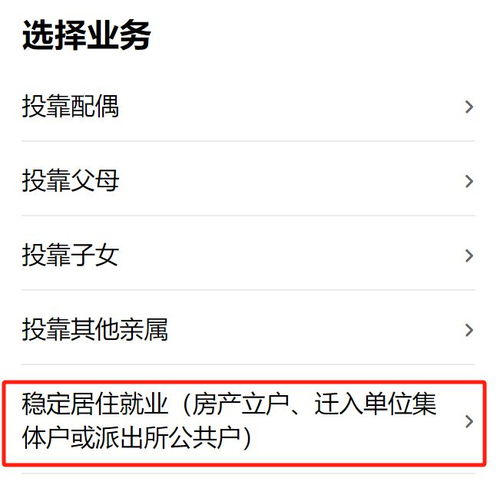 深户怎么申请房产