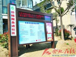 房产中介怎么滚屏