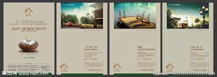 怎么贴房产广告图片大全