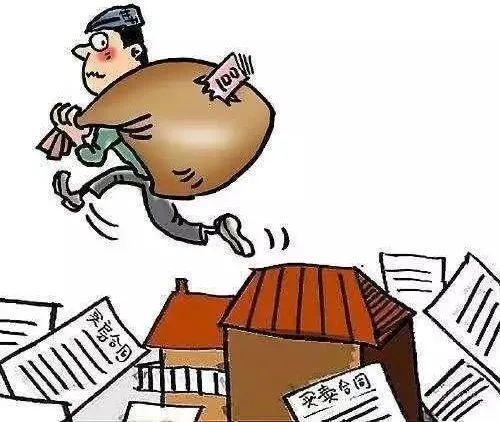 退赃的房产怎么过户