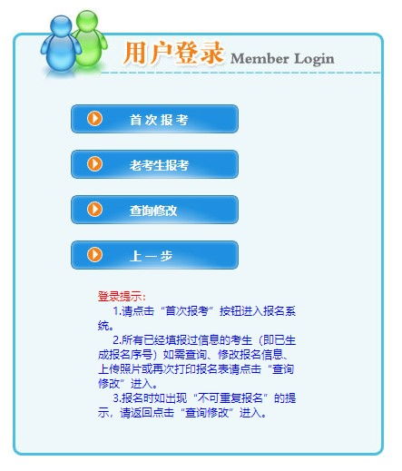 房产估计师怎么报名