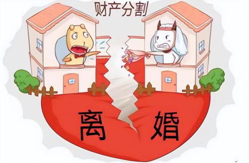 北京离婚房产怎么分割