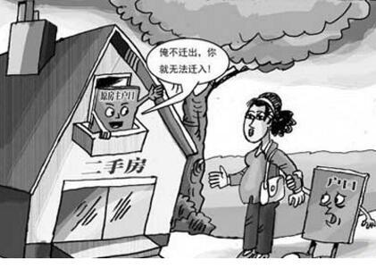 房产不过二怎么交易