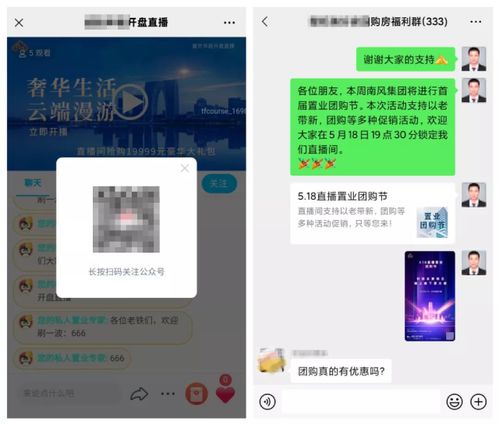 房产直播链接怎么做
