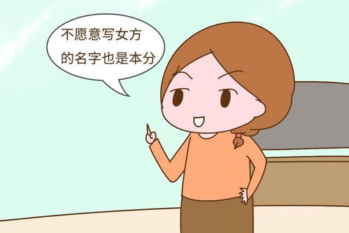 房产有老婆名字怎么去除