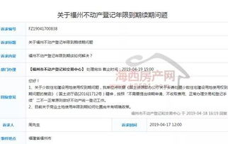 怎么查房产登记年限
