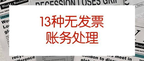 房产租赁怎么做账