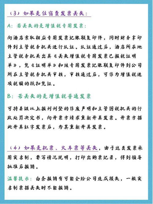 房产租赁怎么做账