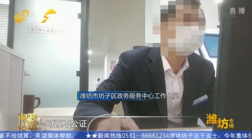 多地有房产怎么公证