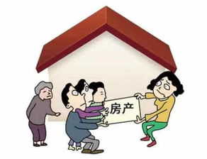 父子间房产怎么过户