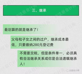 赠与子女房产怎么更名