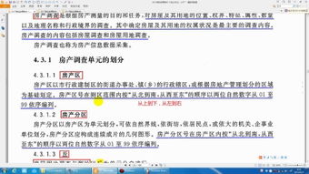 房产类视频怎么投诉