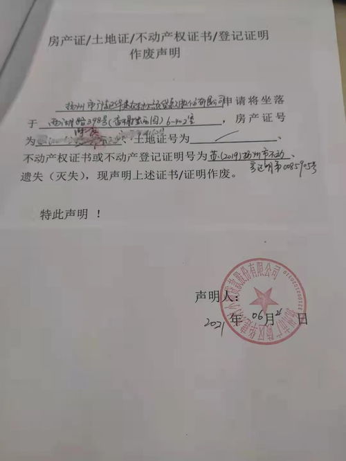 房产所属申明怎么写