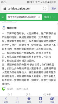 老人过世房产怎么变更
