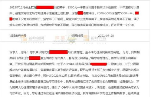 常熟房产怎么查备案价格