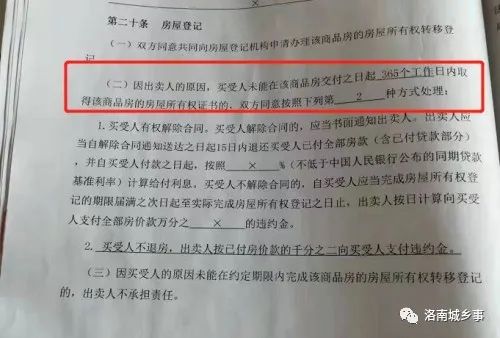 房产挂名约定书怎么写