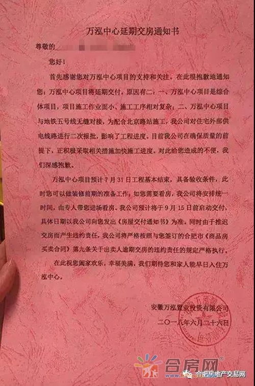 房产挂名约定书怎么写