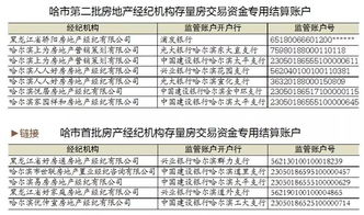 房产中介怎么算账