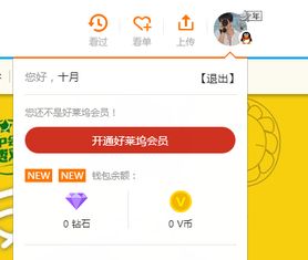 房产类账号怎么传视频