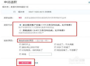 房产继承退钱怎么退款的