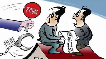 父子房产怎么交易