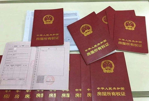 房产证怎么处理