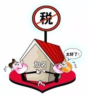 婚前的房产怎么贷款