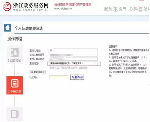 想查封房产怎么查