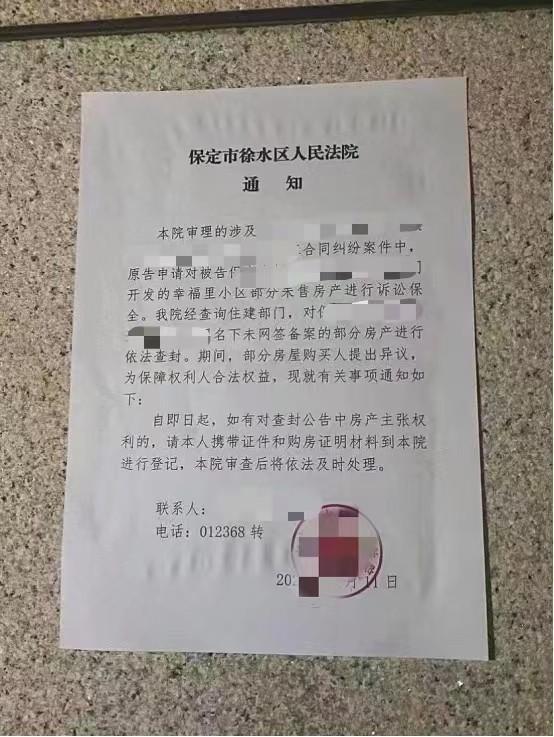 想查封房产怎么查