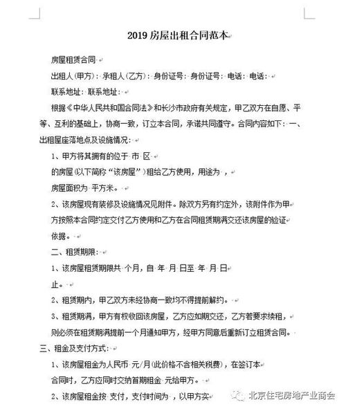 房产欠款合同怎么写的