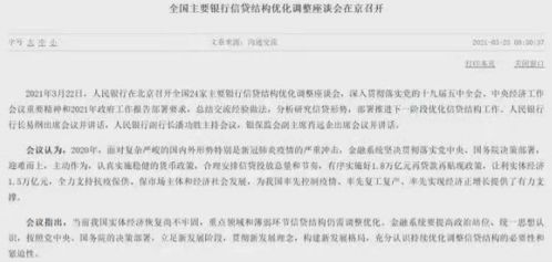 房产信贷消息怎么写