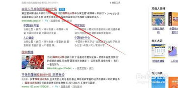 怎么搜索房产代码查询
