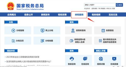 怎么搜索房产代码查询