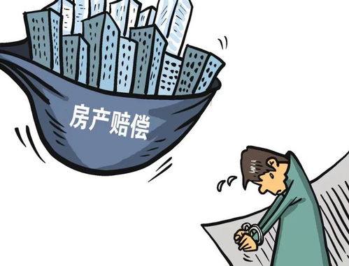 离婚后房产怎么迁移