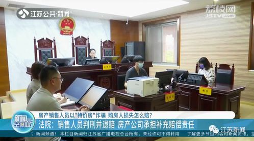 法院怎么判房产价格