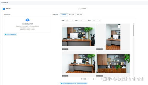 完美房产置换怎么操作视频