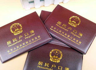 重庆有房产怎么迁入