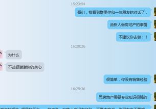 房产小白咨询怎么做